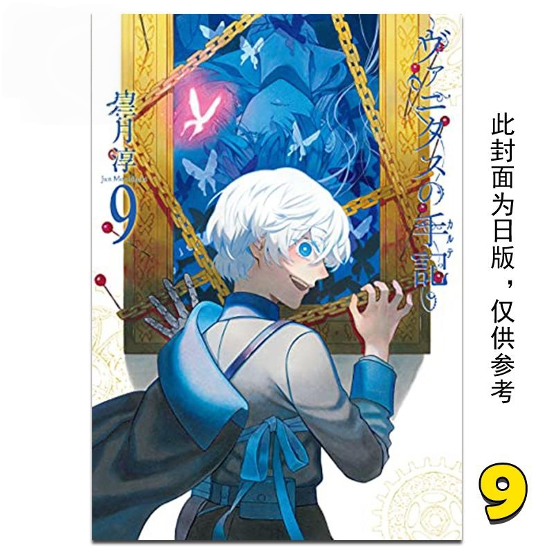 In Stock Mochizuki Junji Pan T - đánh giá và giá Tan Stationery & Office Supply